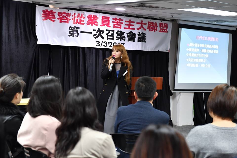 The Beauty Industry Victims Alliance meeting 2