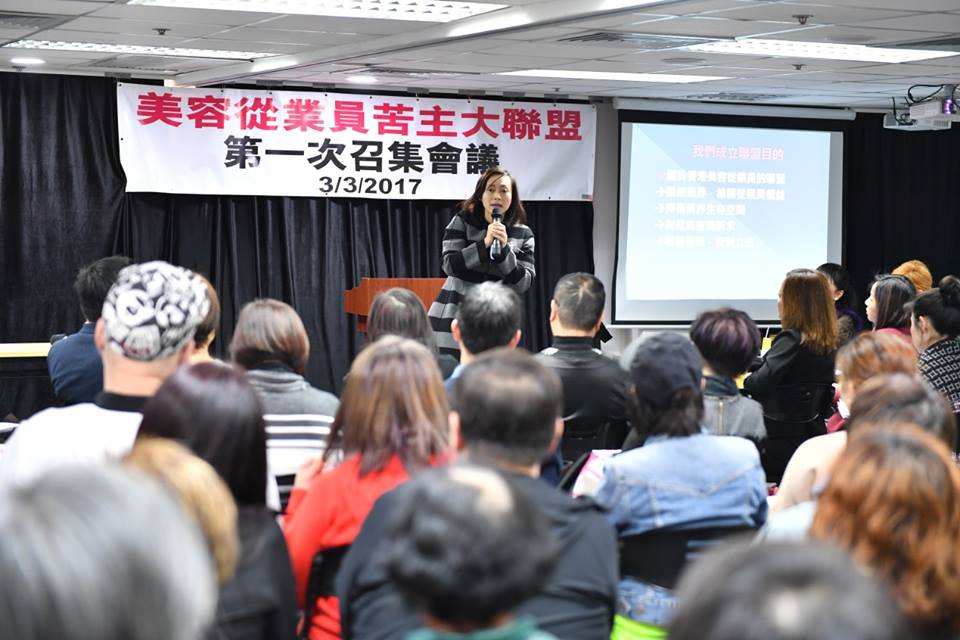 The Beauty Industry Victims Alliance meeting 4