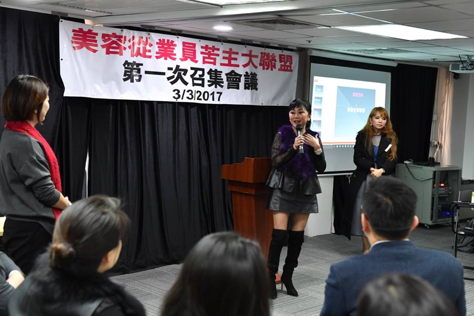 The Beauty Industry Victims Alliance meeting 5