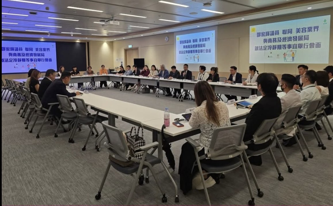 与商务及经济发展局会面 3