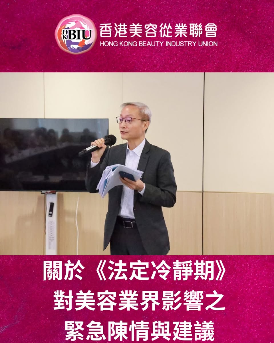 立法会会议 2