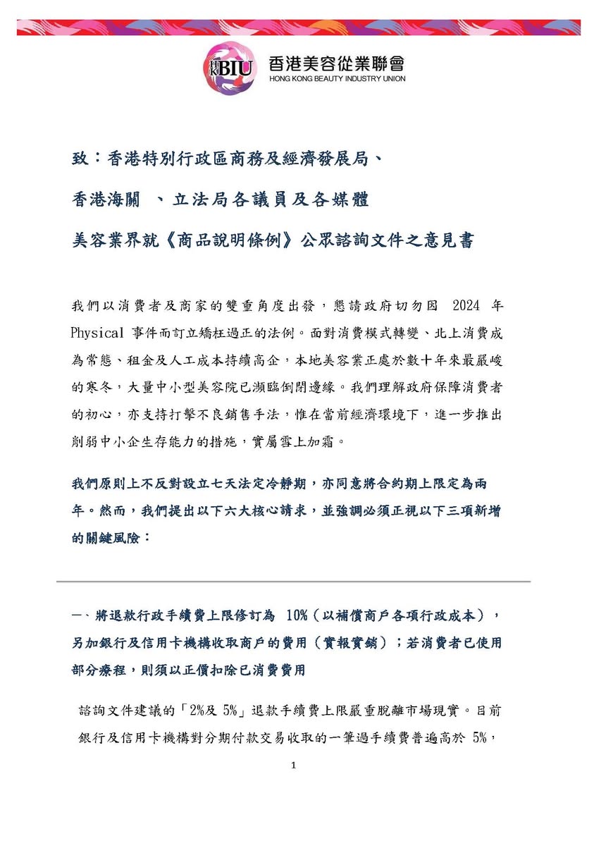 意见书 1