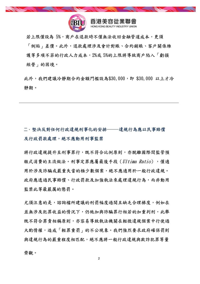 意见书 2