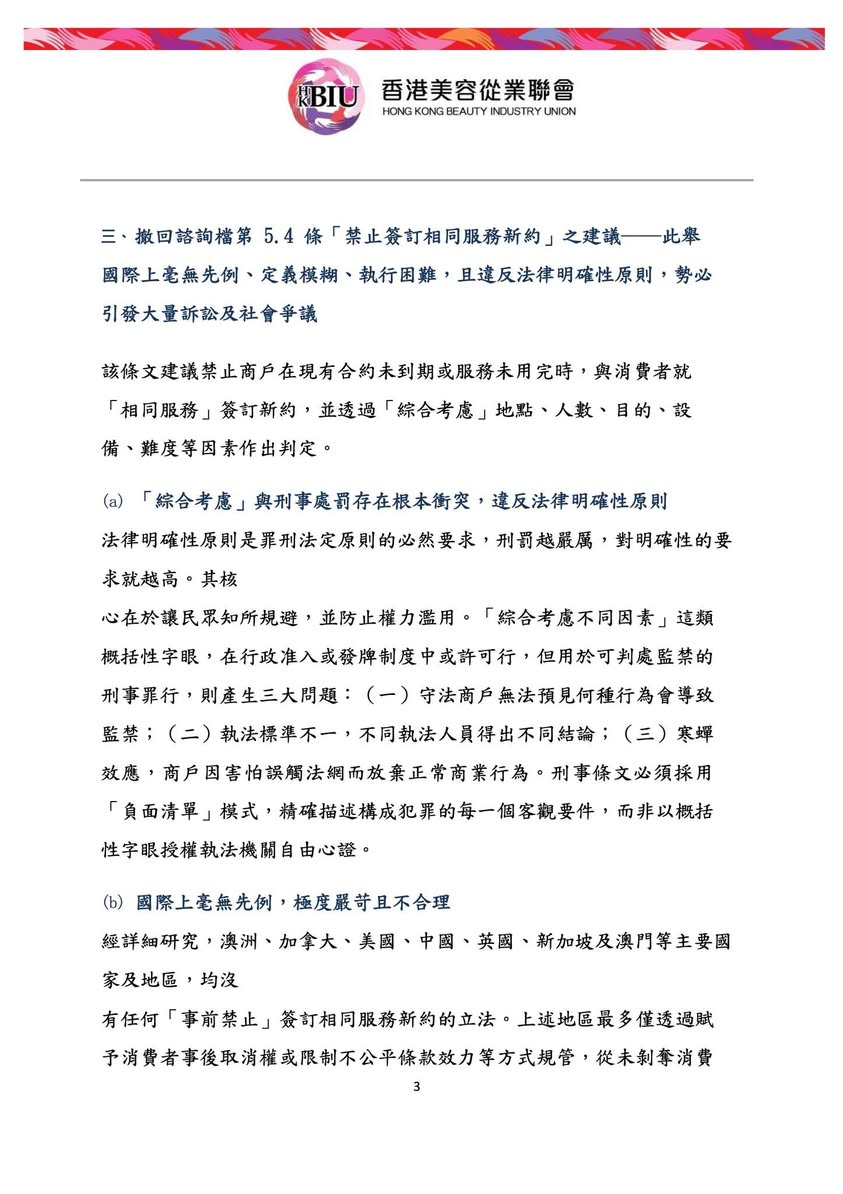 意见书 3