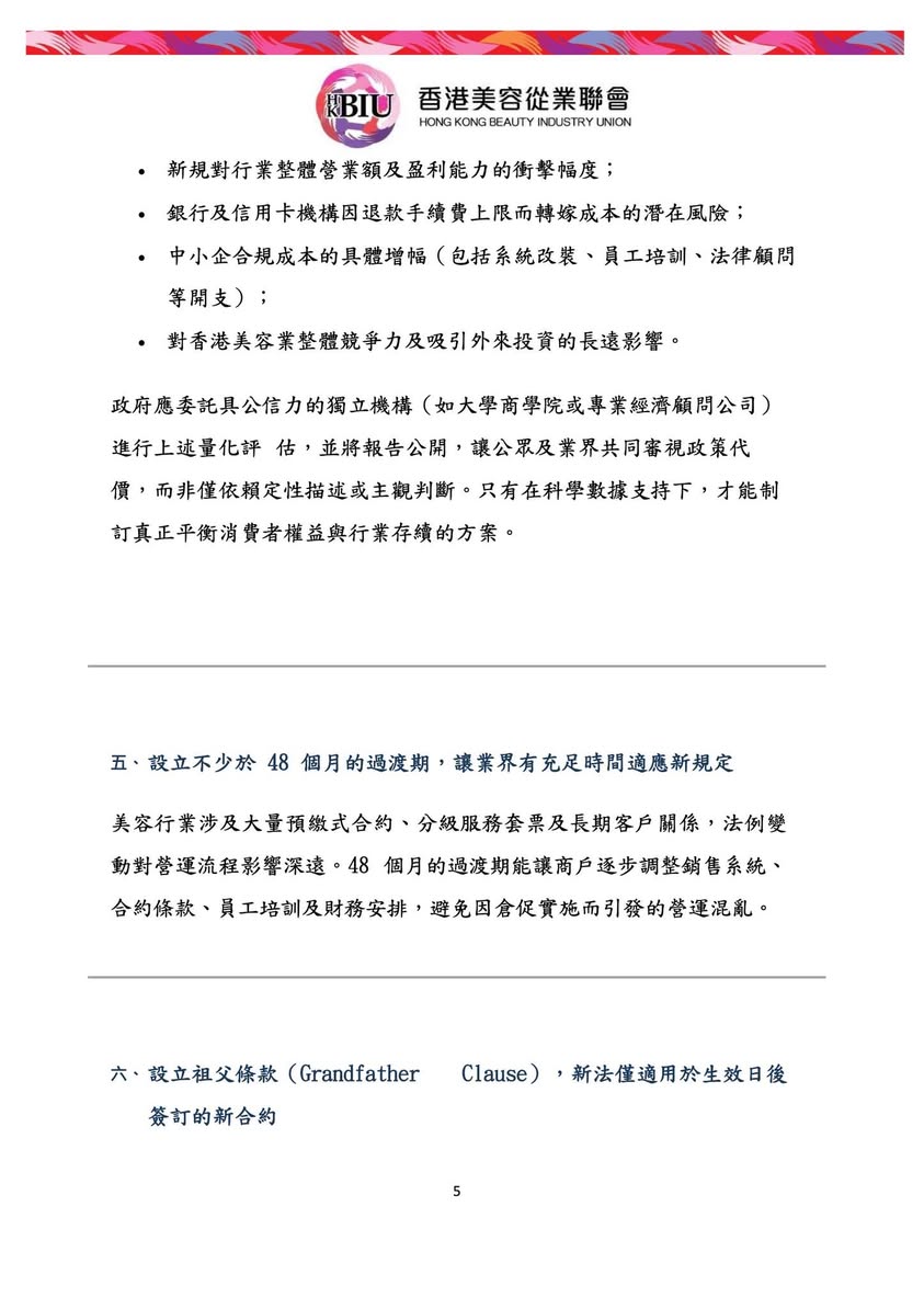 意见书 5