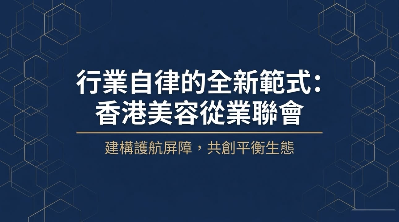 业界自律机制资讯图 1